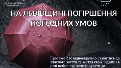 На Львівщині прогнозують погіршення погодних умов