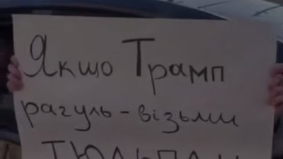 У Львові через Трампа роздають тюльпани