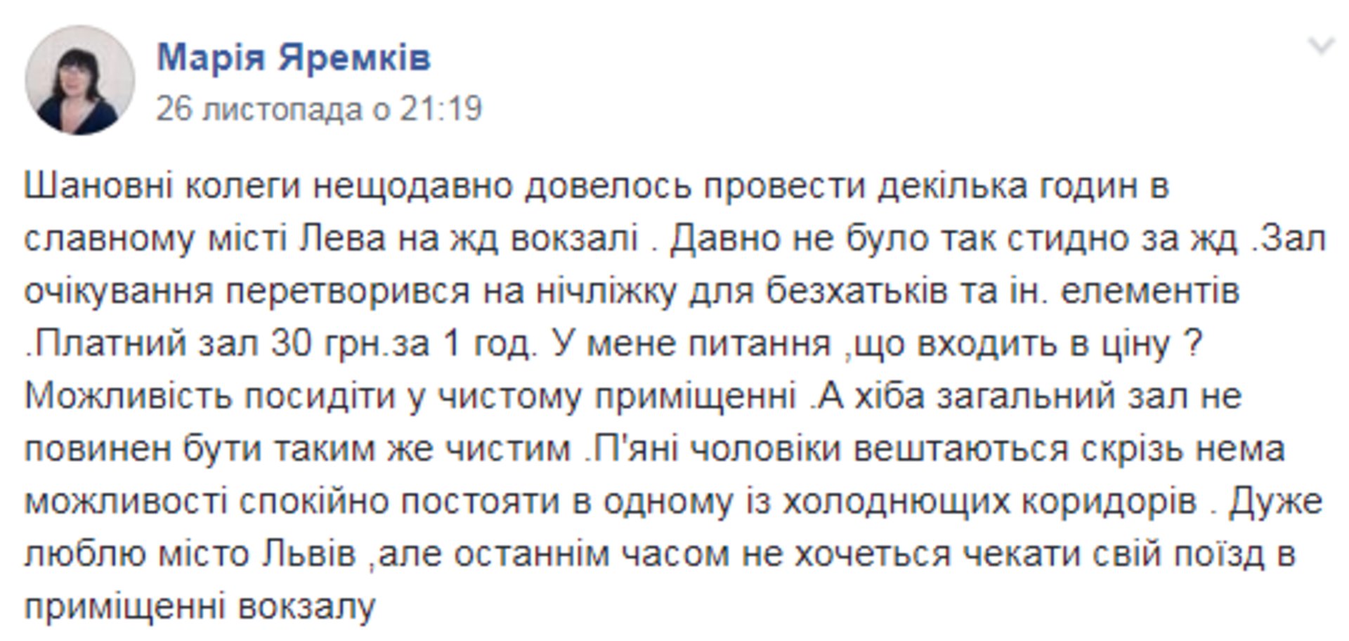 Скриншот ФБ