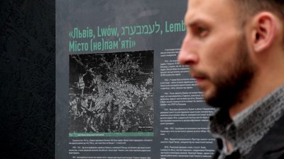 У Львові презентували унікальну вуличну виставку "Львів, Lwów, לעמבערג‎, Lemberg'43: Місто (не)пам'яті" (ФОТОРЕПОРТАЖ)