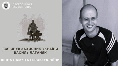 На фронті загинув дрогобичанин Василь Лаганяк