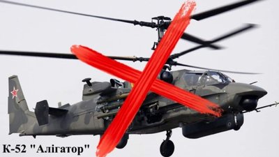 На Запоріжжі збили російський гелікоптер