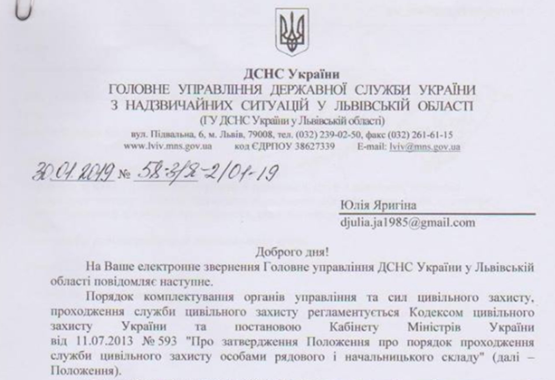 Скриншот/Facebook