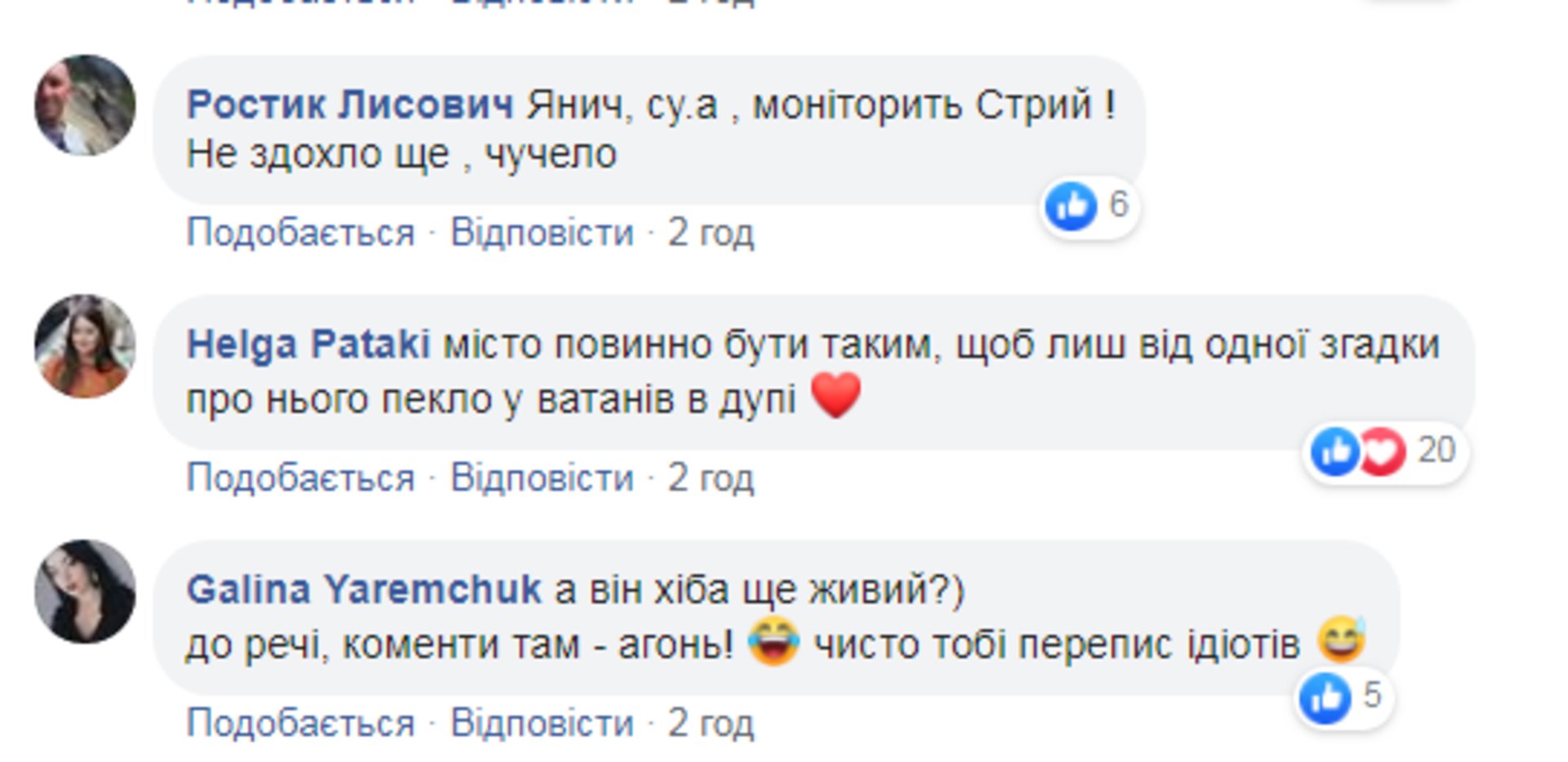 Скриншот ФБ