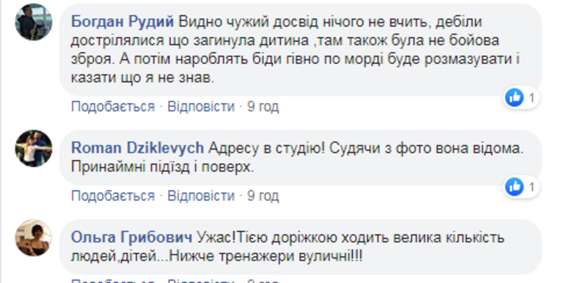 Скриншот /ФБ