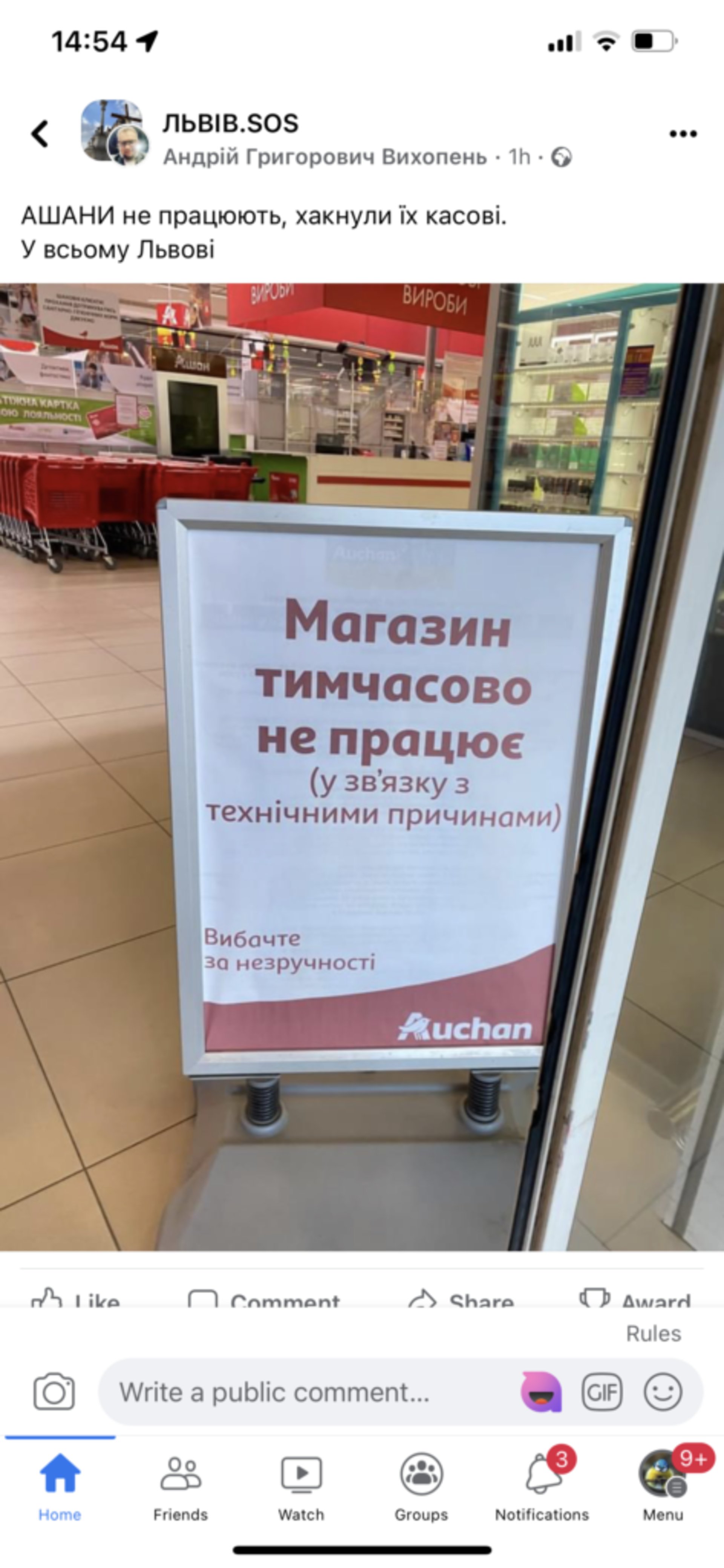 Скрін допису