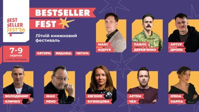 У Львові Володимир Кличко презентуватиме власну книгу