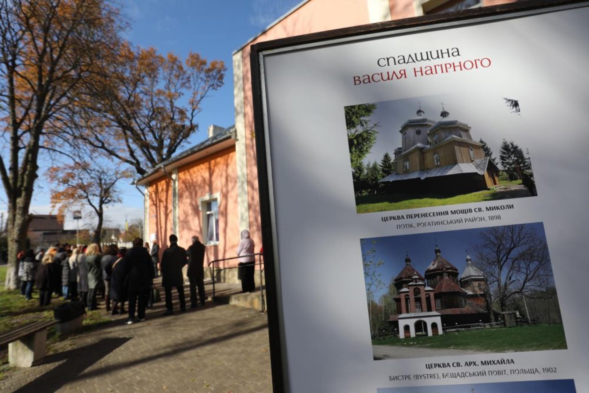 У Рудному відкрили інформаційну таблицю Василю Нагірному, фото ЛМР