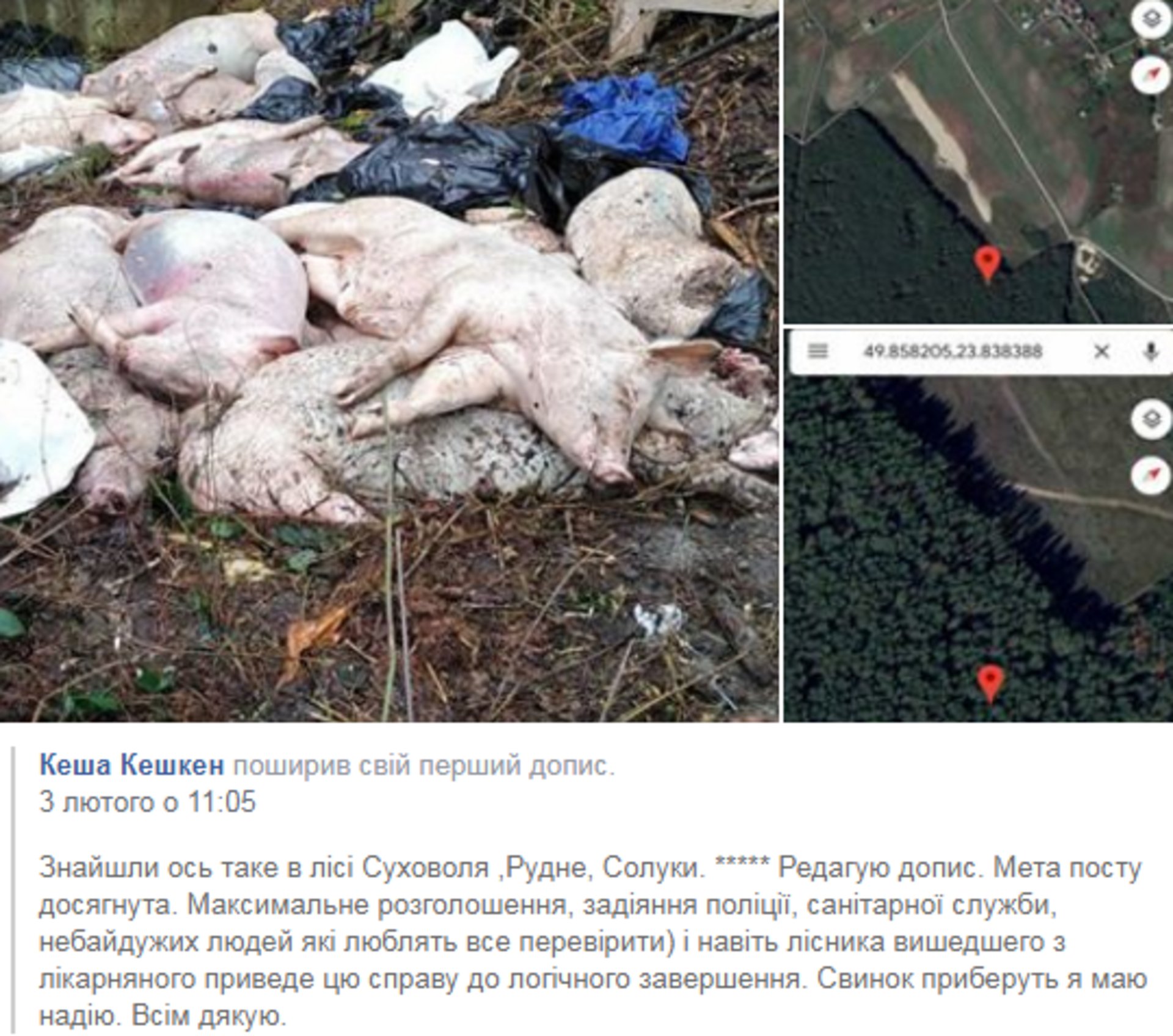 Скриншот ФБ/"Громада Рудно"