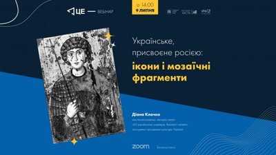 У Львові розкажуть про українські ікони і мозаїки, які присвоїла росія