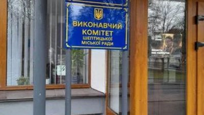 На Львівщині у міській раді проводили обшуки