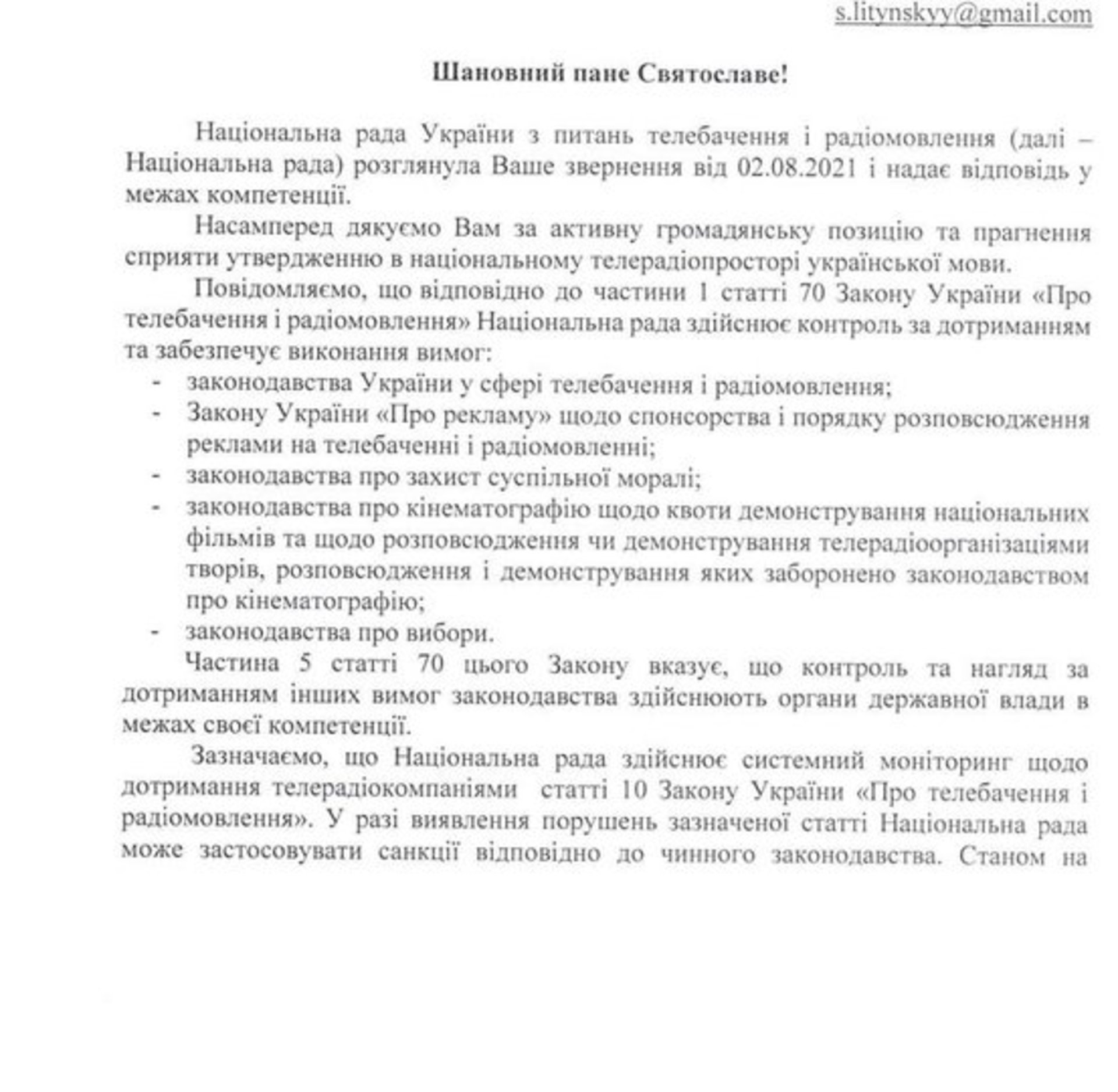 Львівський суд зобов’язав Нацраду відреагувати на російські фільми на телебаченні