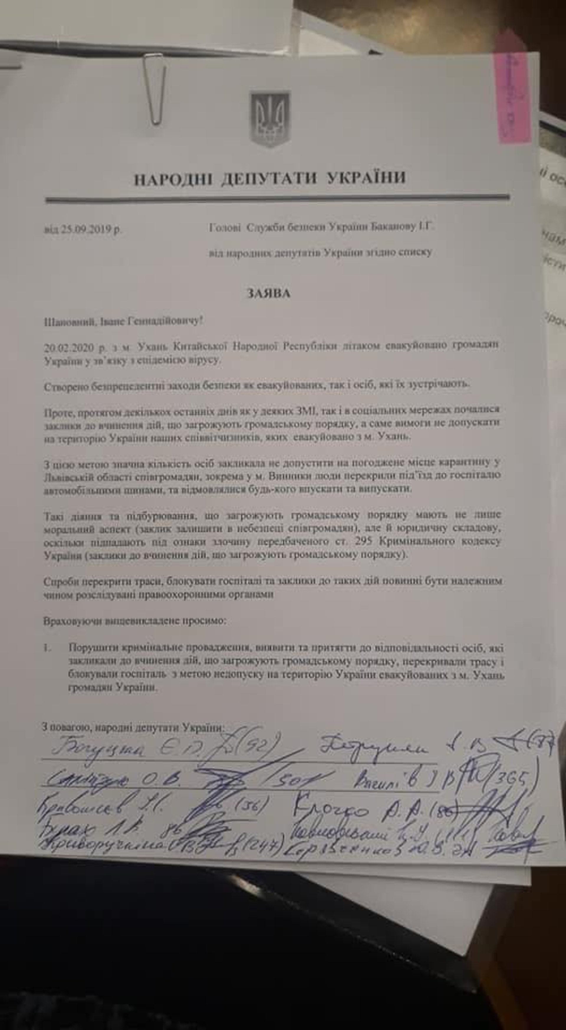 Нардепи просять Баканова порушити справу через протести на Львівщині