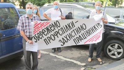 Профспілки Львівщини вимагають скасувати антиконституційний законопроект №2681 (ФОТО)