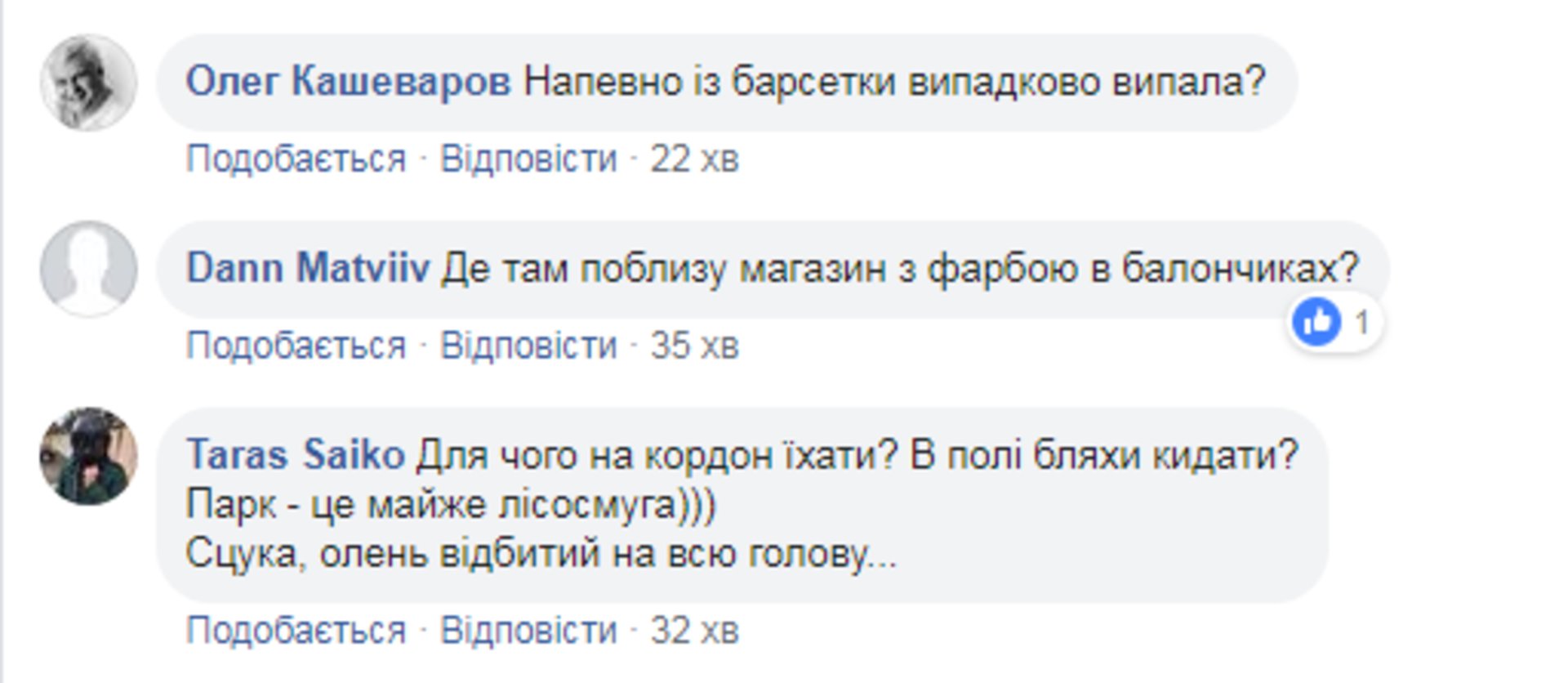 Скриншот/Facebook