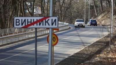 У Винниках та Рудному перейменували 11 вулиць