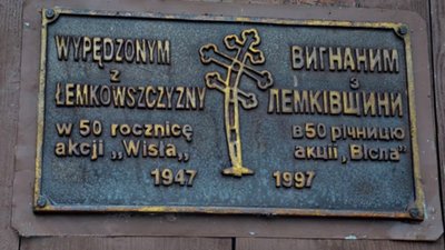 Сьогодні чергова річниця операції «Вісла» - депортації українців з їх етнічних земель у Польщі