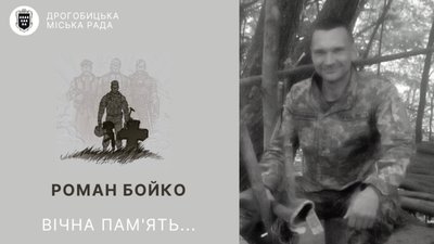 Дрогобич втратив ще одного захисника (ФОТО)