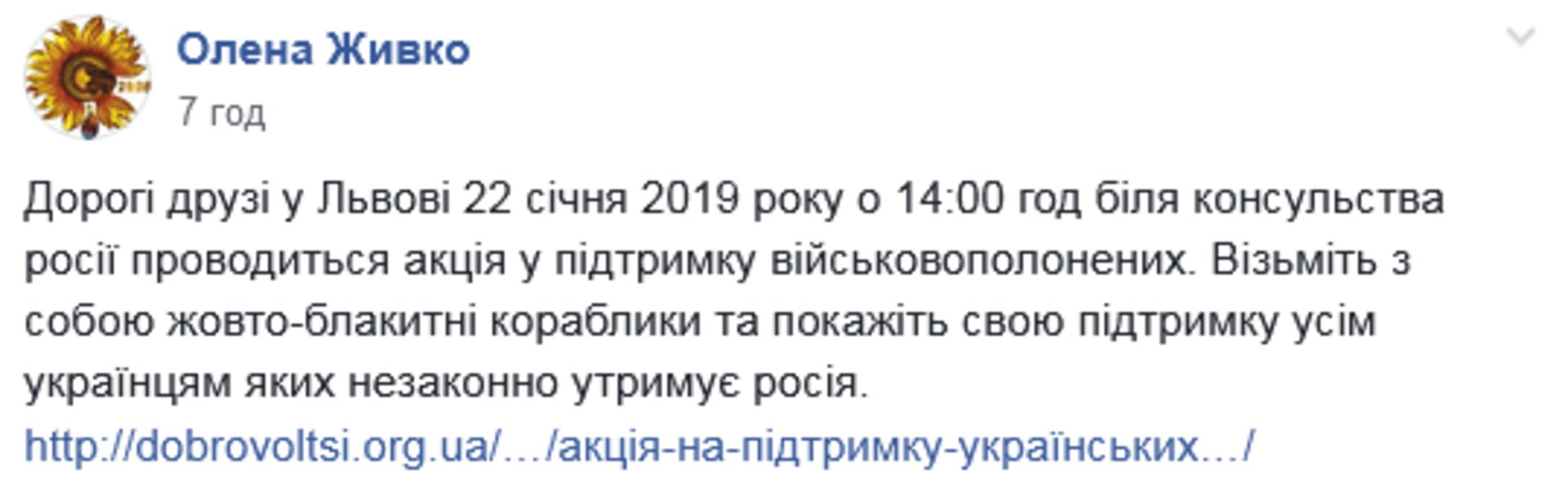 Скриншот/Facebook