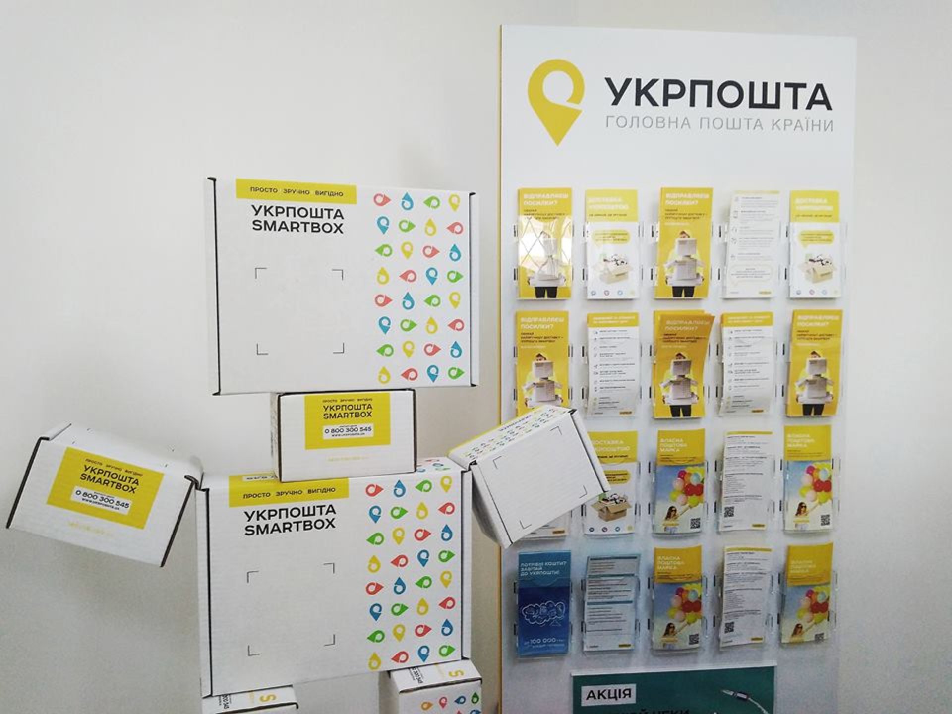 Поштове відділення нового формату ПАТ «Укрпошта», пр. Червоної калини, 70