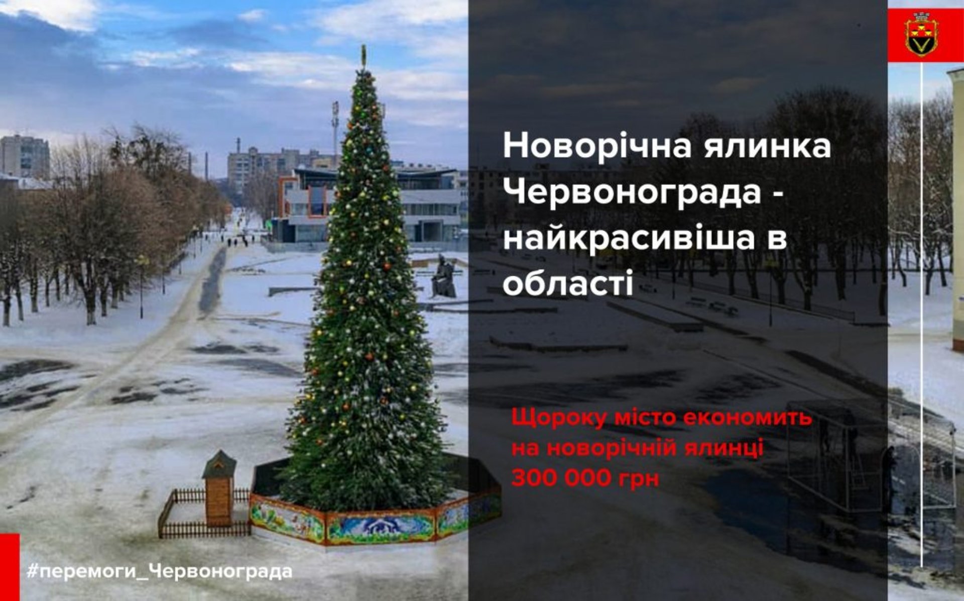 Ілюстрація: "Про Червоноград"