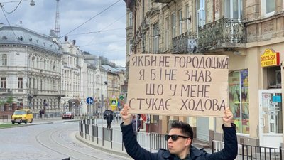 Мешканці Тернополя креативно привітали львів’ян із Днем міста (ФОТО)