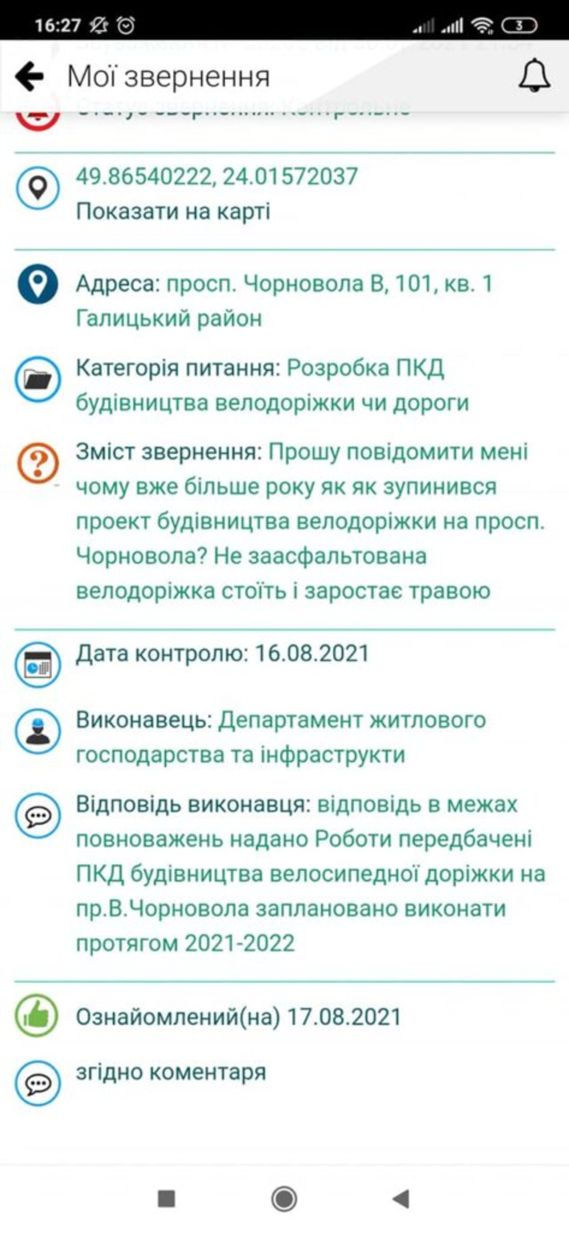 У Львові велодоріжки заростають травою, фото Зручне місто