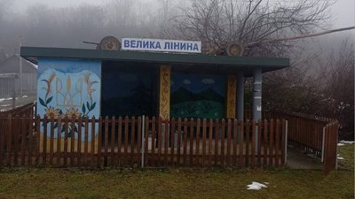 Львівщина відзначила свято Андрія