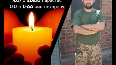 Львівщина прощається із загиблим Героєм Віталієм Павлисько