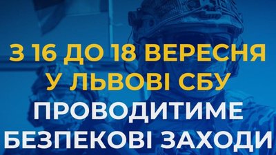 У Львові обмежуватимуть проїзд вулицями міста