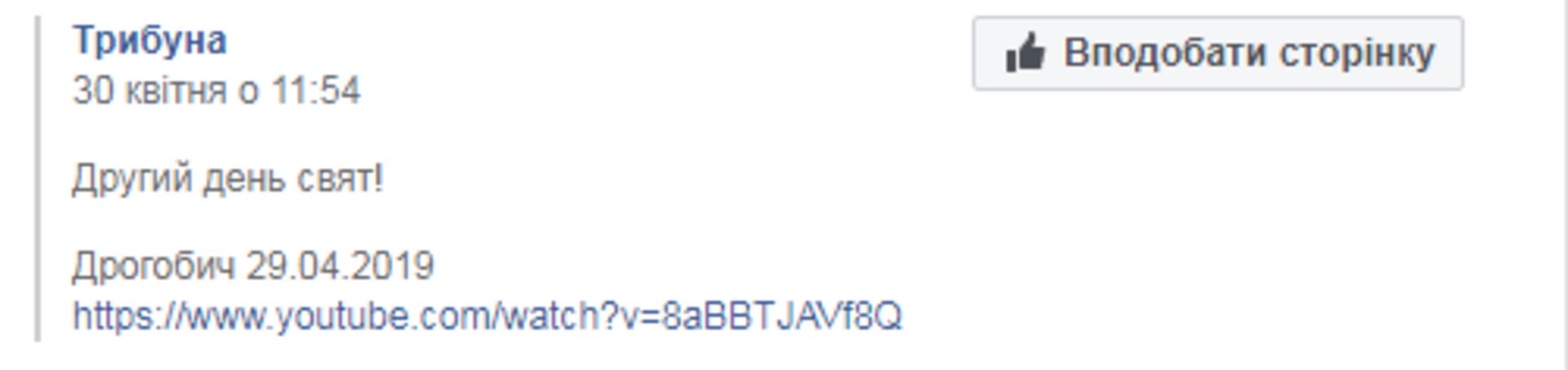 Скриншот/Facebook