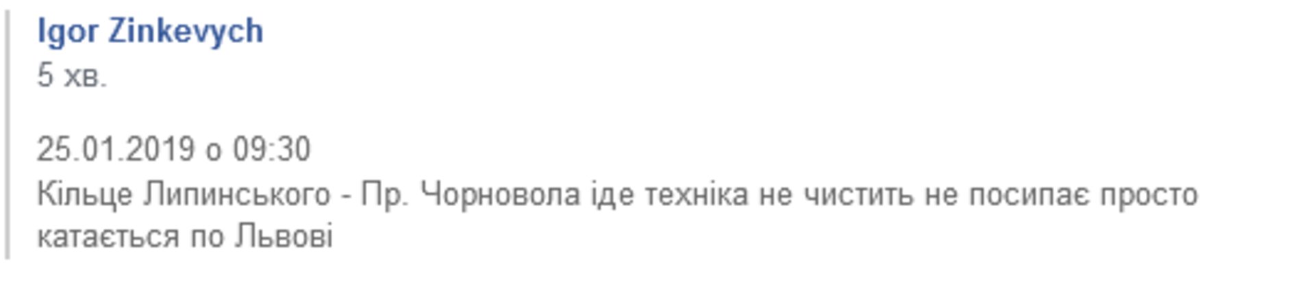 Скриншот/Facebook