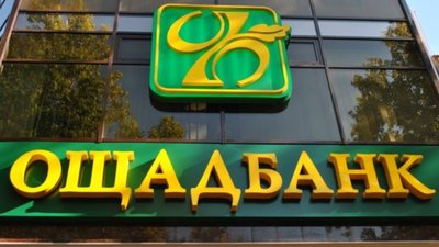 «Ощадбанк» розмістив облігації Львова на 440 млн грн