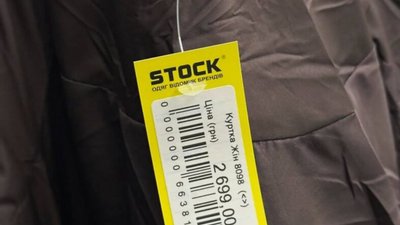 У Львові продають куртки, зроблені у росії