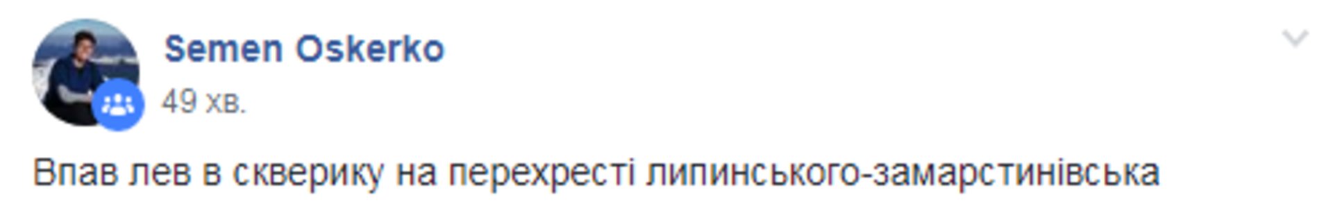 Скриншот/Facebook