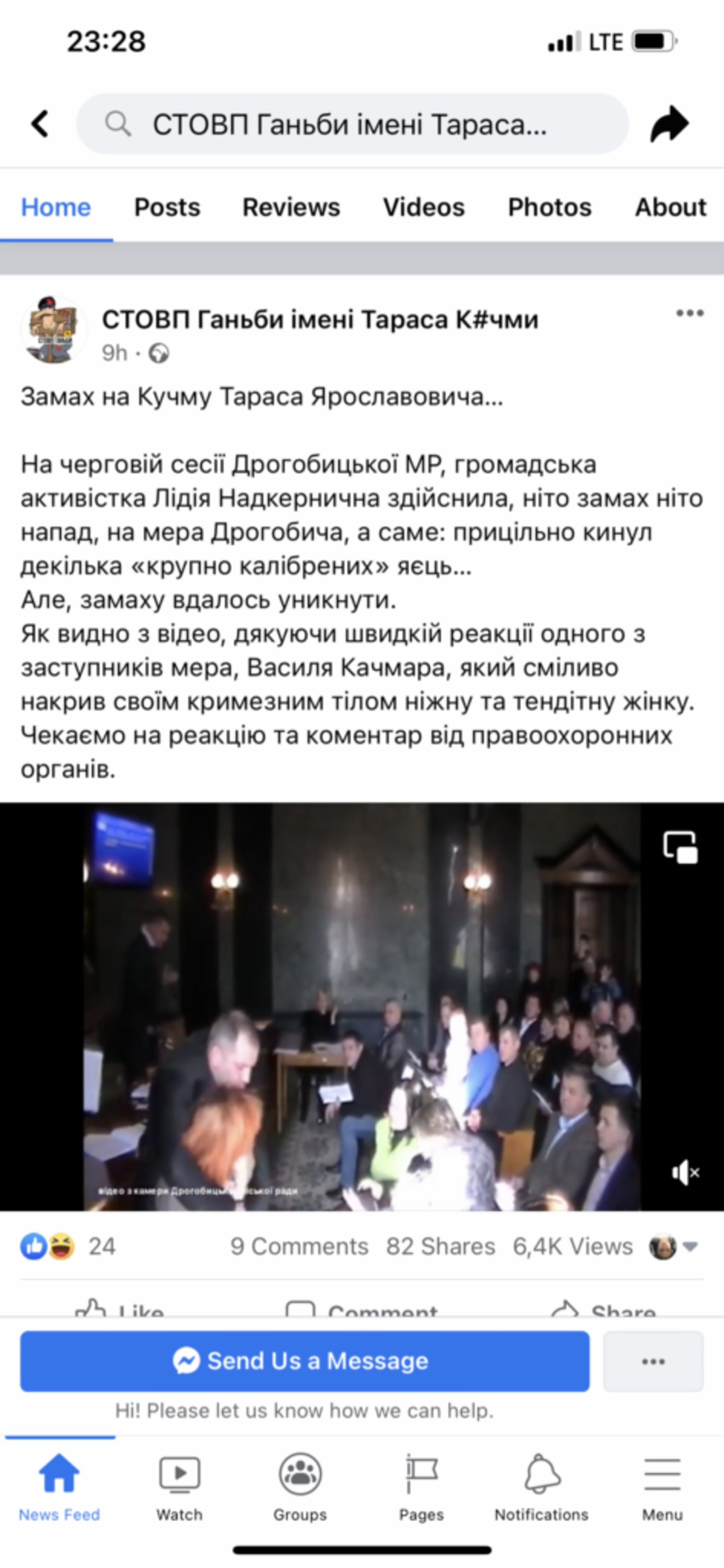 Скрін допису за 4 грудня 2021 року