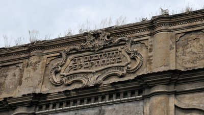 Обвалився дах і впала колона Великої Бродівської синагоги XVI ст. (ВІДЕО)
