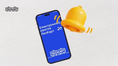 У Львові не працює улюблений додаток Садового
