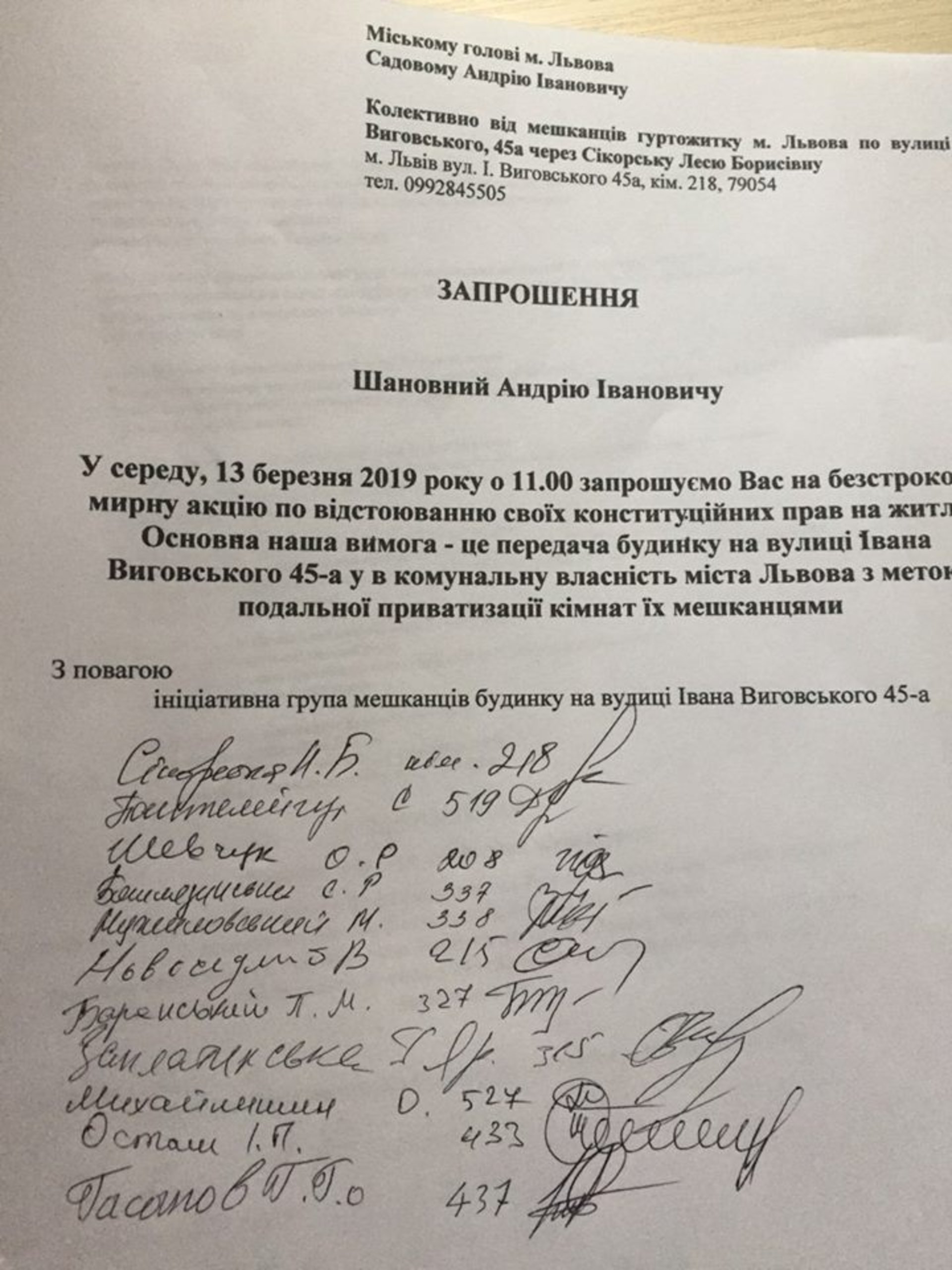 Фото: facebook/Гуртожиток на Виговського 45а