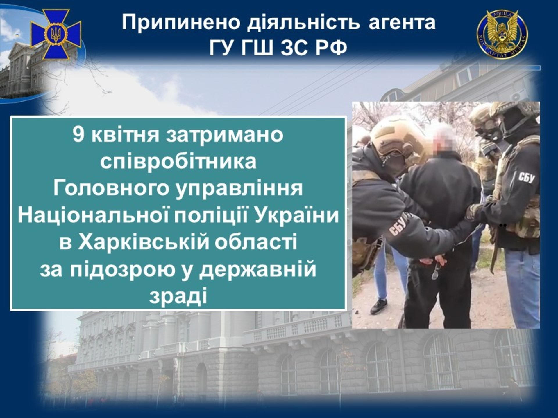 Ілюстрація: СБУ