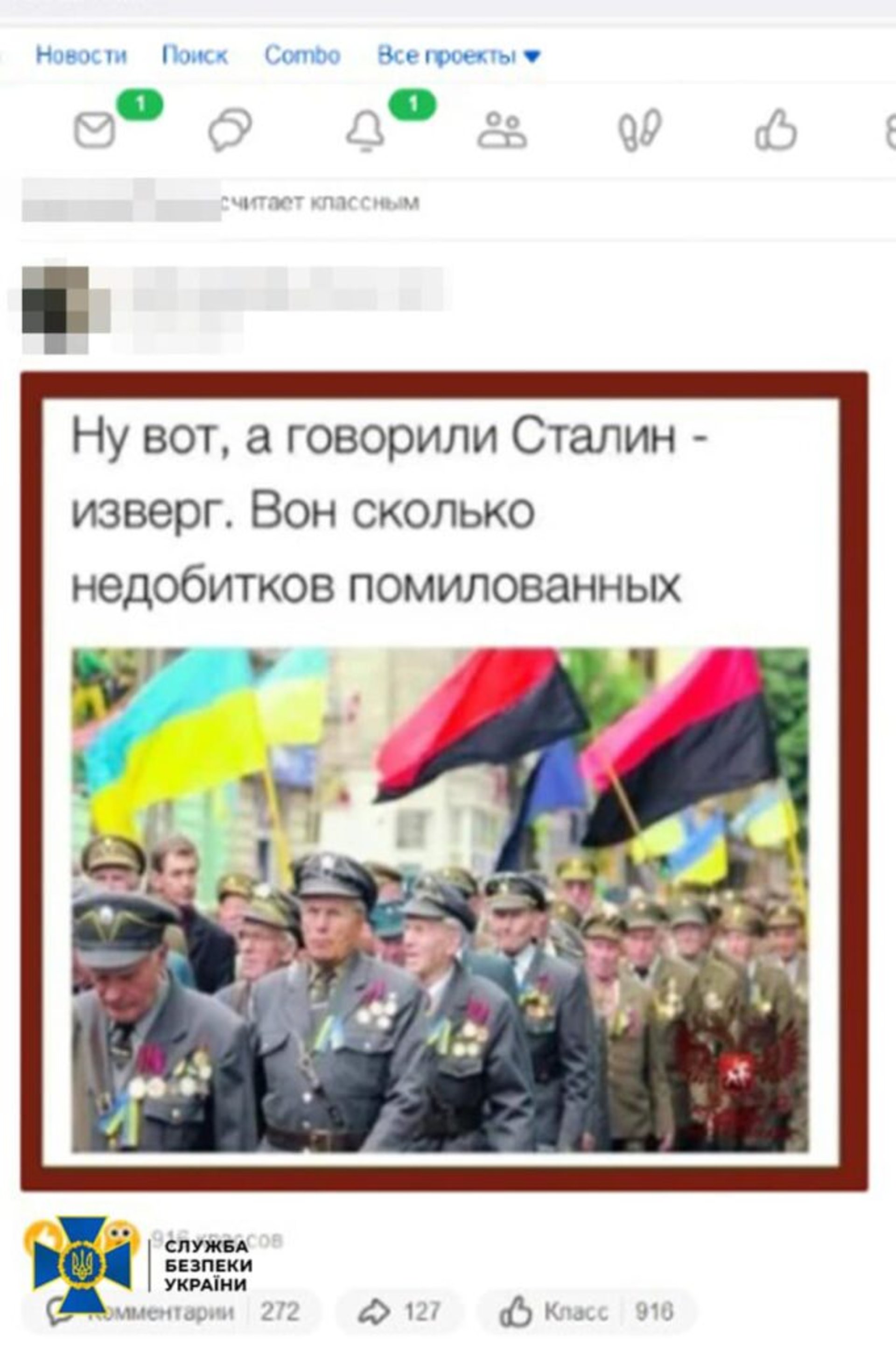 На Львівщині затримали групу осіб, які підтримували криваву війну, фото СБУ Львівщини