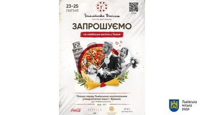 У центрі Львова відбудеться гастро-фестиваль «Італійське весілля»