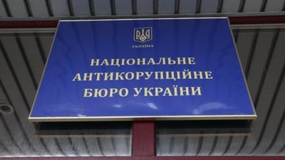 НАБУ завершило справу про розкрадання газу компаніями братів Дубневичів