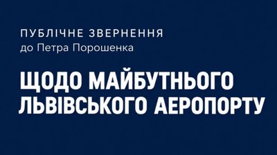 Садовий оприлюднив дивне звернення до Порошенка