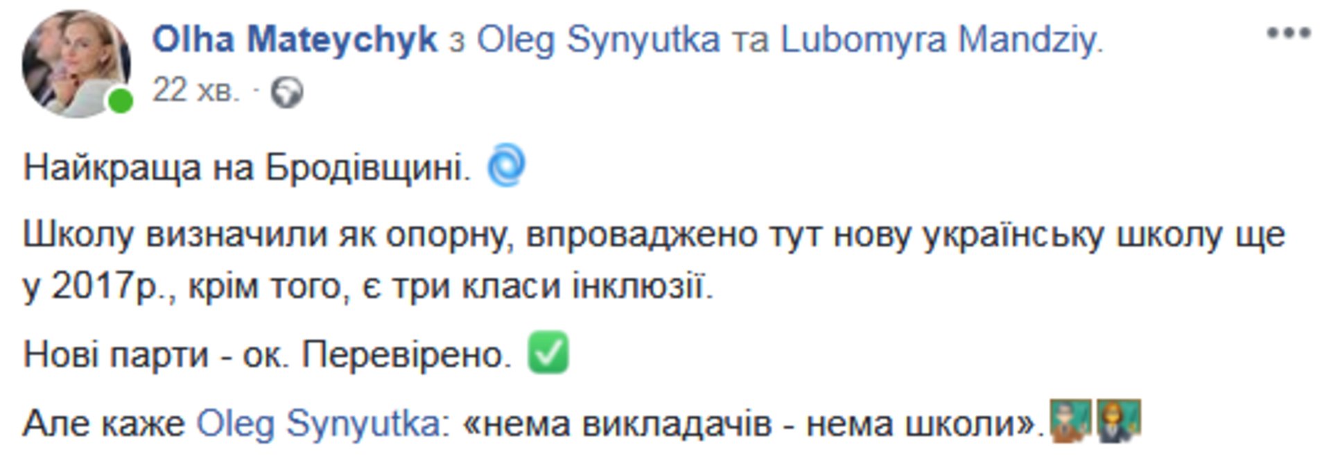 Скриншот/Facebook