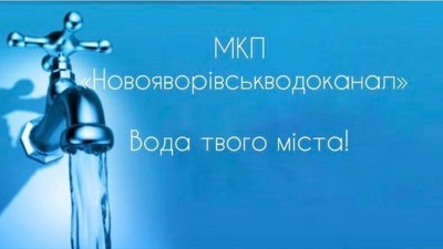 У Новояворівську прорвало воду