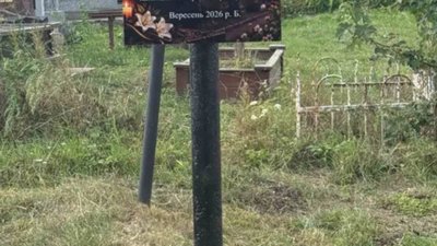 На Львівщині перезахоронили останків 65-ти людей