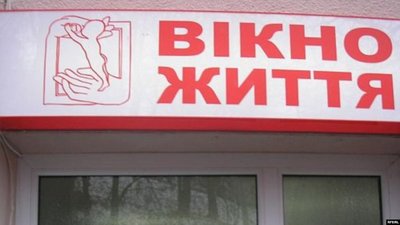 У Львові у "Вікні життя" залишили 1-річну дівчинку