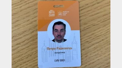 За Петром Радковцем назавжди закріпили звання львівського гіда №1