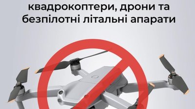 На Львівщині заборонено використання БПЛА